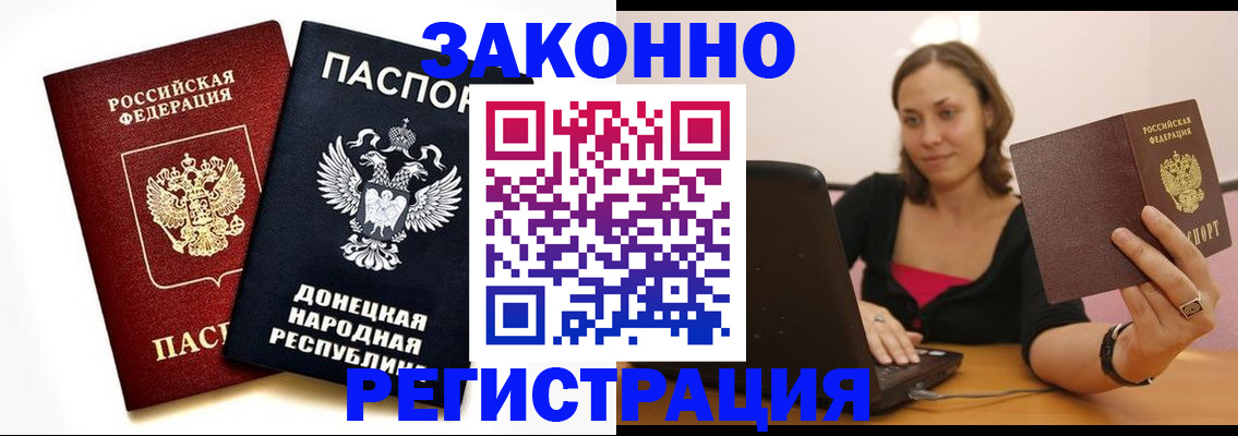 прописка паспорт в Туле