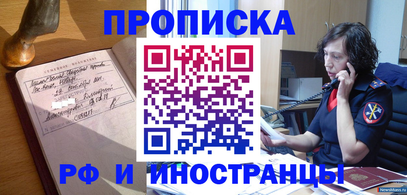 прописка для военкомата в Туле