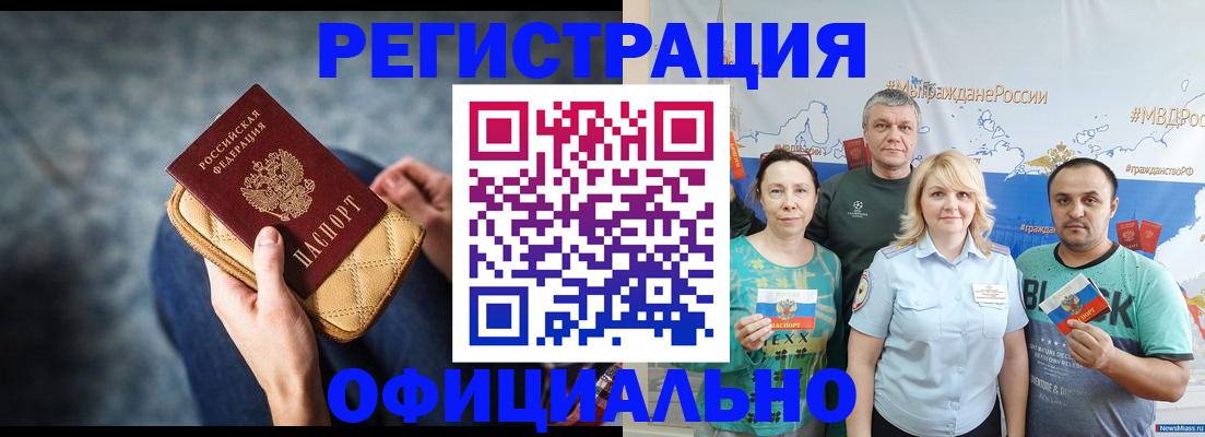 прописка гарантия в Туле