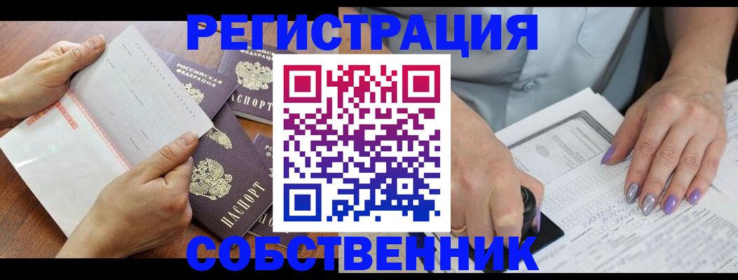 регистрация в Туле