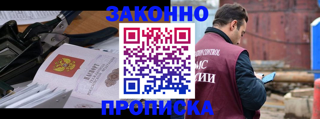 прописка иностранных граждан в Туле